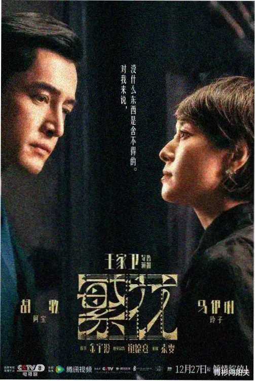 金牌影院长夜缉凶电视剧全集免费观看