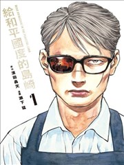 金牌影院铁骨年代热血漫画在线看