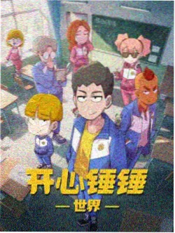 金牌影院动漫热榜第一