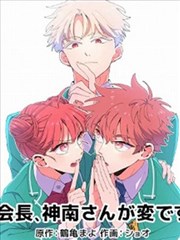 金牌影院漫画热榜第二